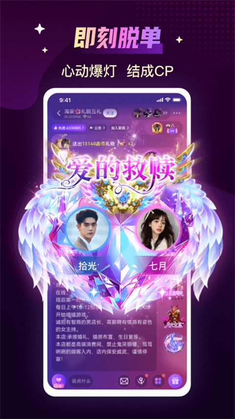 声吧