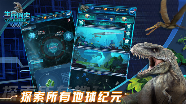 生命简史内购版