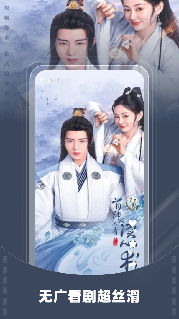 星芽短剧官方版