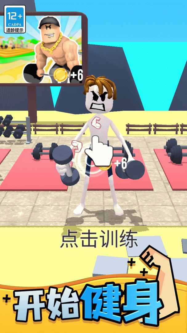 拳击大作战