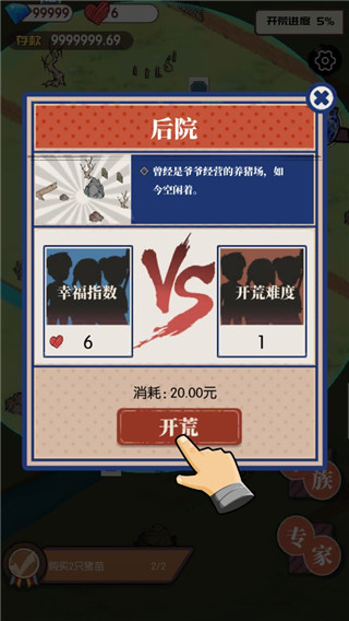 农村生活模拟器内置功能菜单版