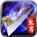 达叔传奇回收装备版