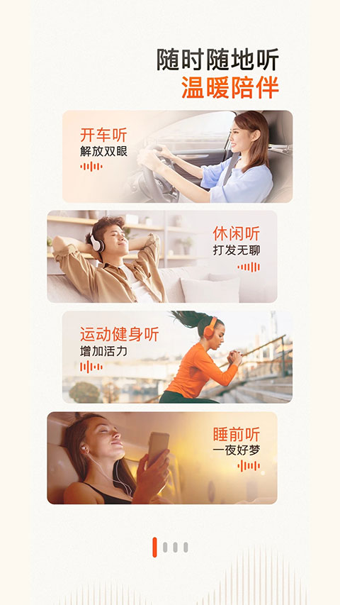 喜马拉雅听书会员免费领取