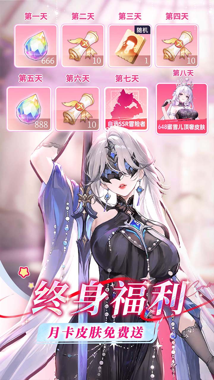 命运圣契bilibili版