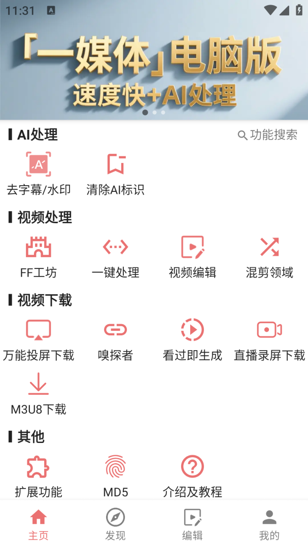 一媒体