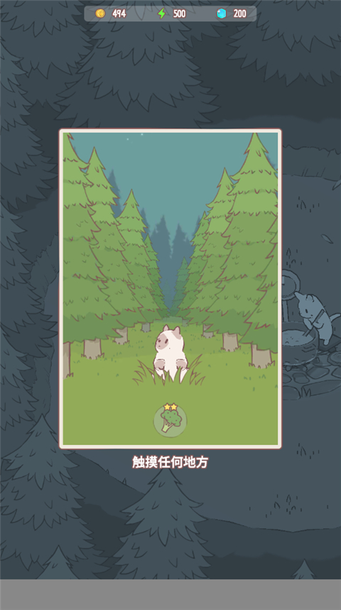 猫咪很可爱中文版