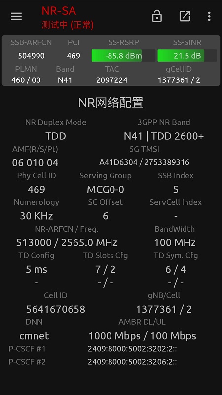 Network Signal Guru网络信号大师