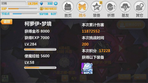 崩坏学园2手游官方版