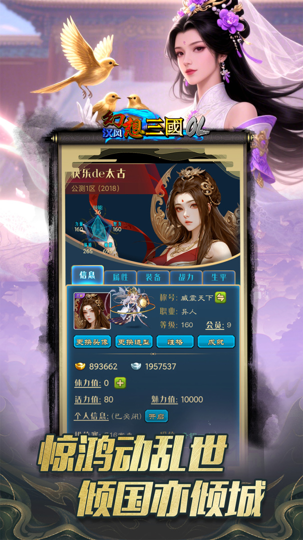 汉风幻想三国OL(经典怀旧)