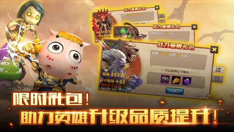 我叫MT2满V无限符石版