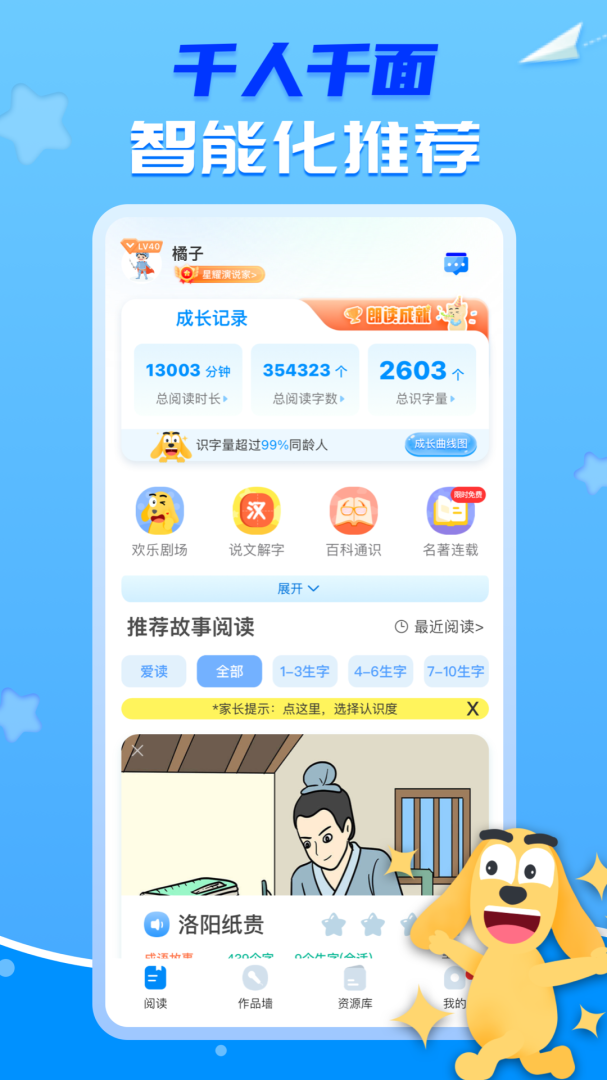 适趣AI阅读