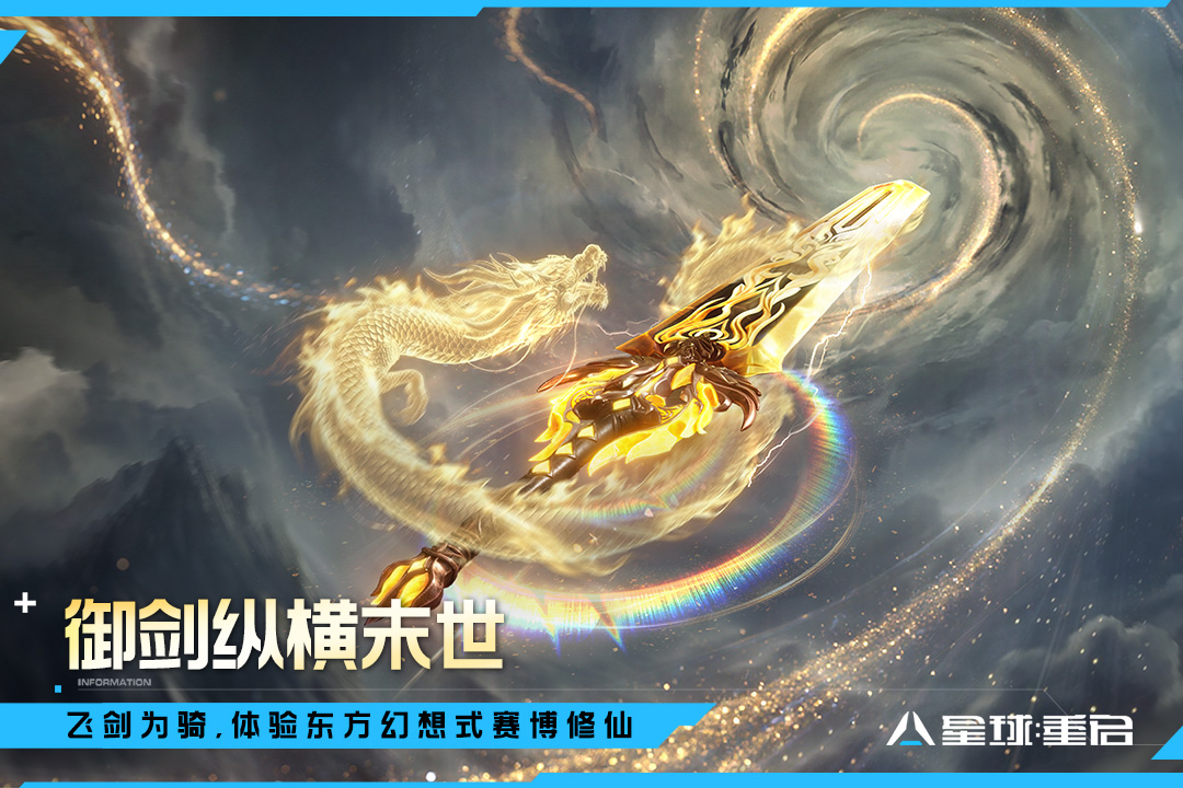 星球重启官方正版