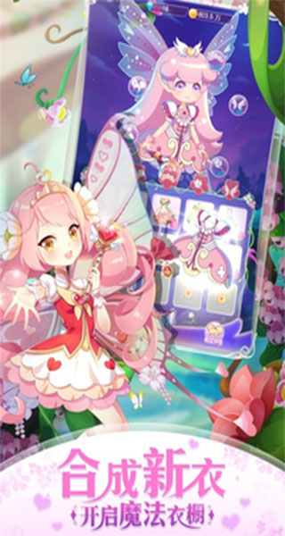 小花仙精灵之翼九游版