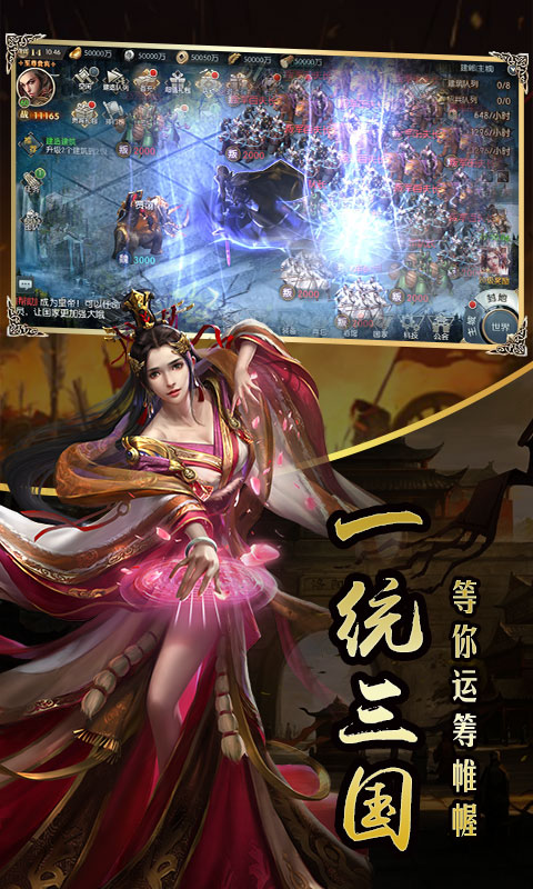 国战来了（BT-送神将无限刷充）