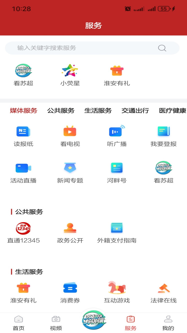 无线淮安