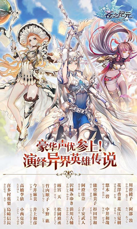 苍之纪元(放置卡牌)