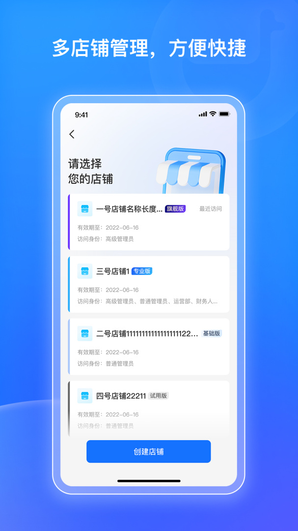 小鹅通商家版