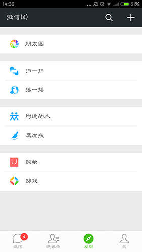 微信怎么发朋友圈不带图片