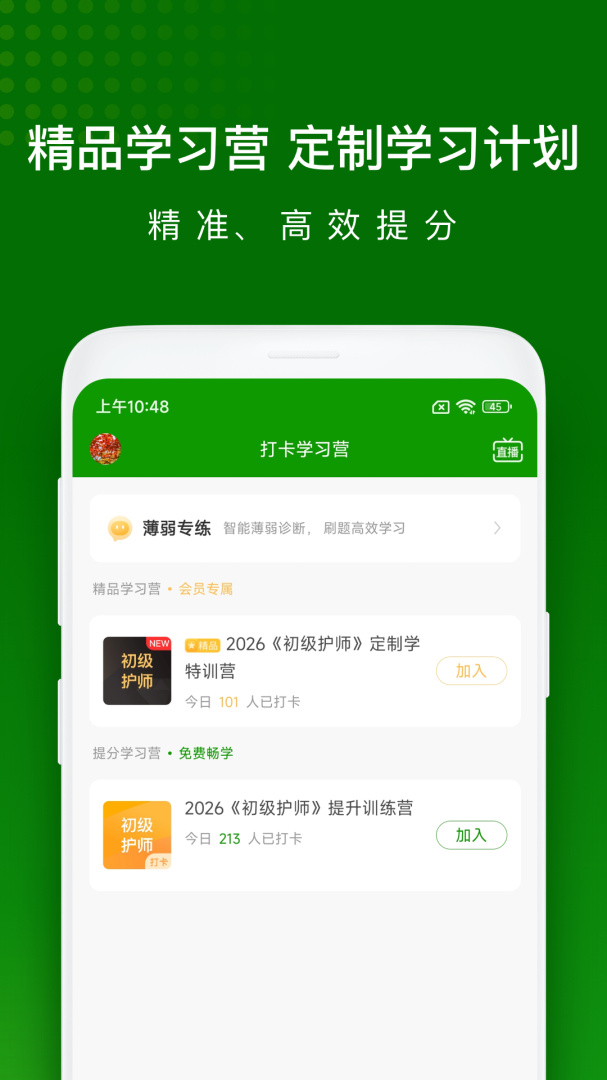 执业护士万题库