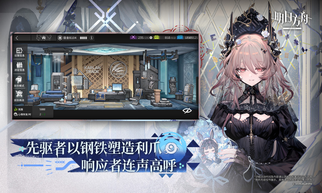 明日方舟体验服