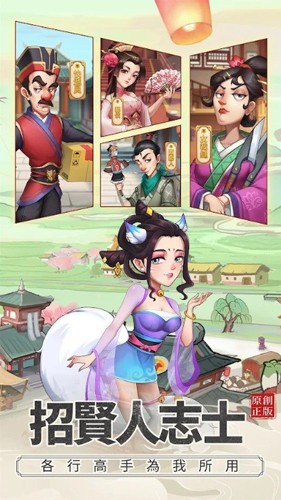 欢乐大东家秦时明月联动版