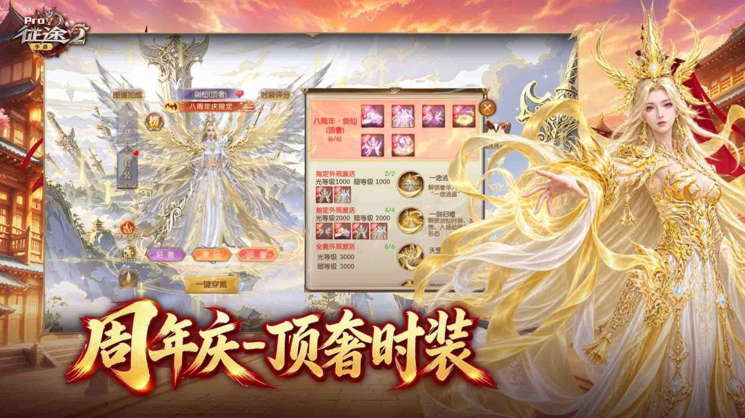 征途2手游官方正版