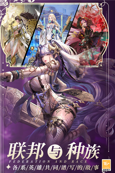 暴走战姬内测版