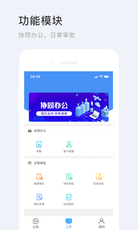 蜘点OA