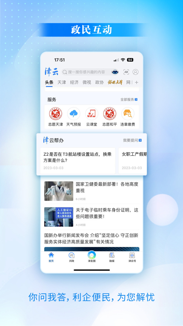 津云广电云课堂