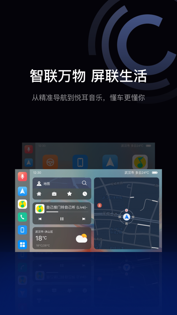 驾驶伴侣