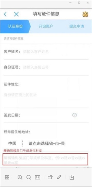 国泰君安君弘官方版