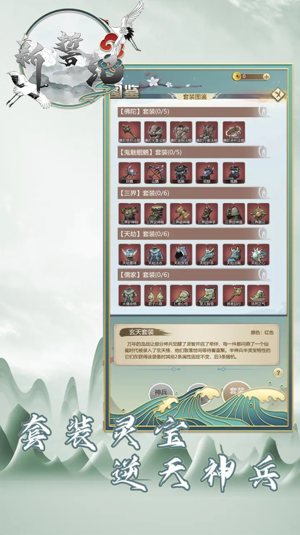 新誓记（动漫大乱斗刷充）