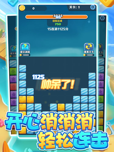 阿伟爱消消赚钱版