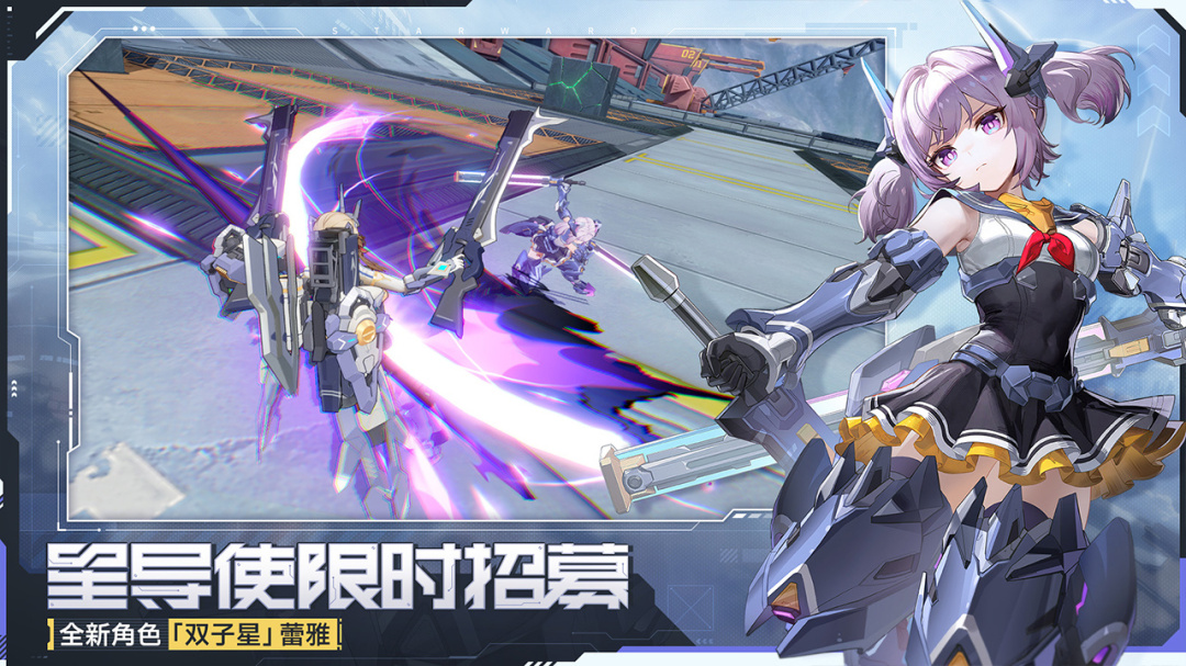 星之翼