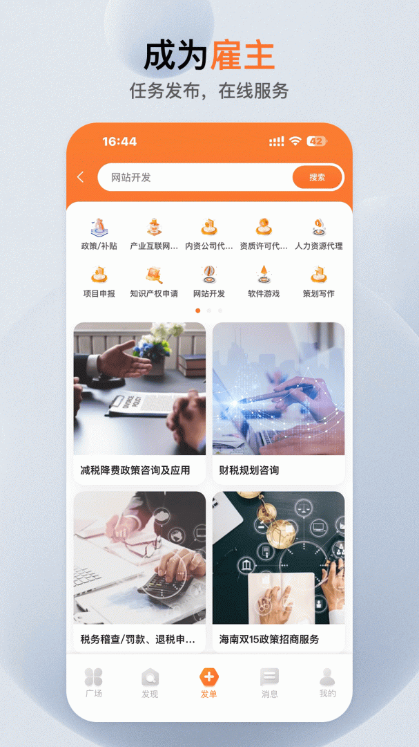 萝卜创客