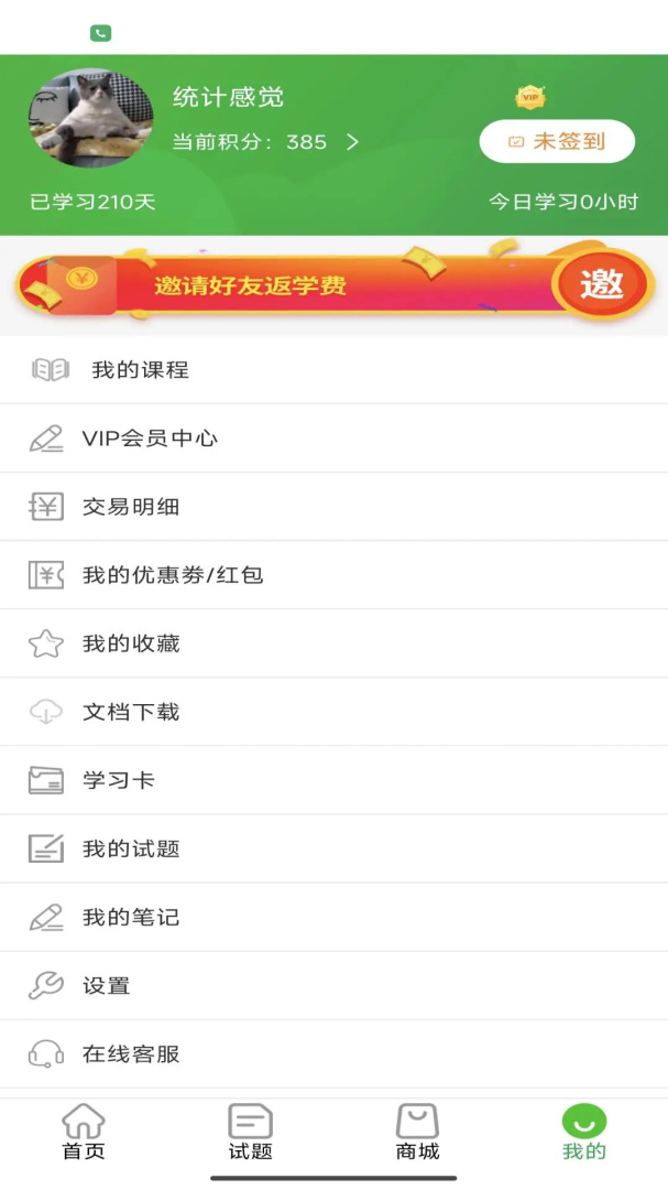 兽易通