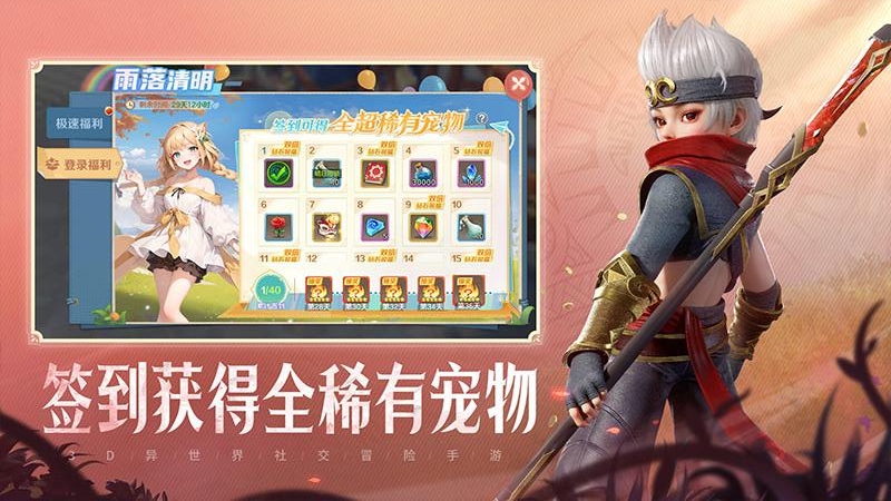 云上城之歌先遣服