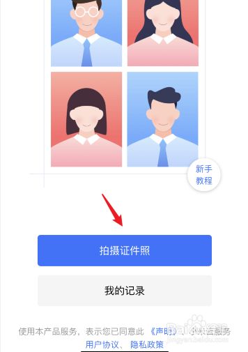 电子版照片怎么换底色