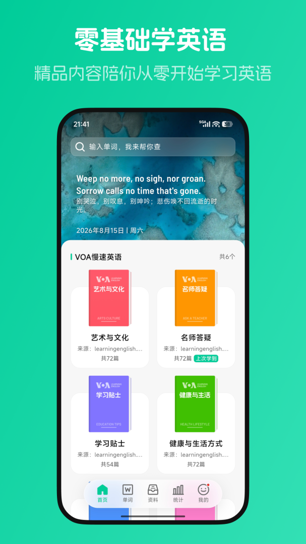 不学英语