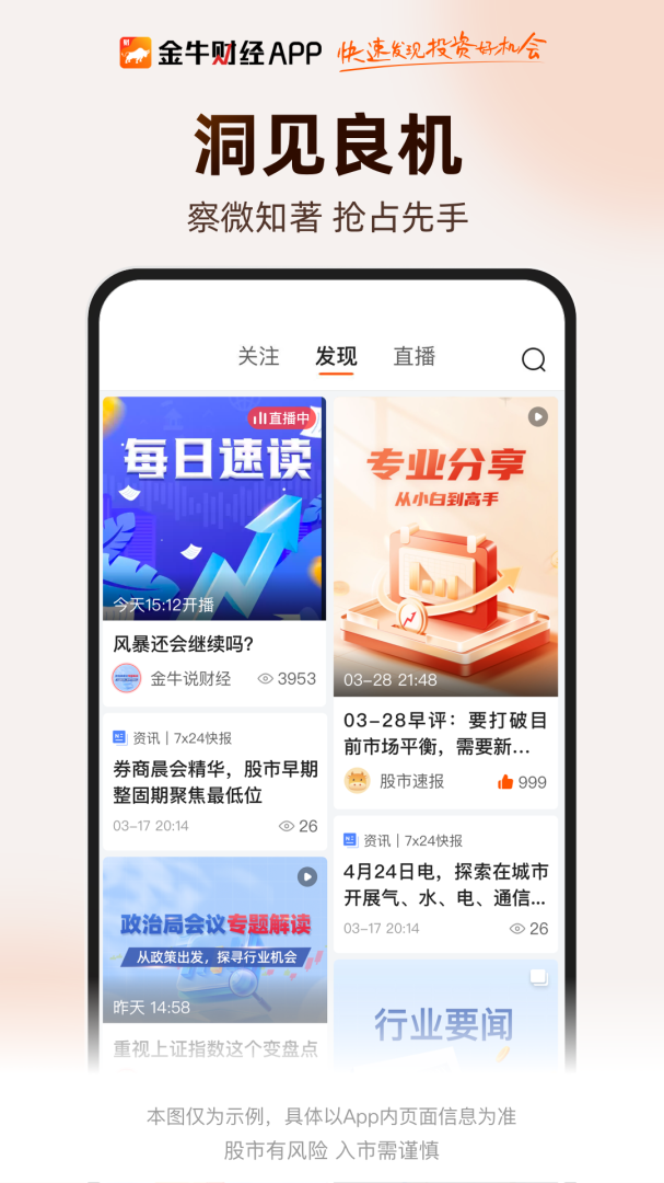 金牛财经