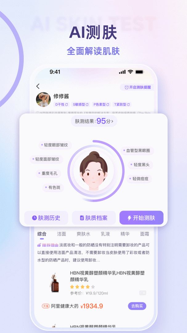 美丽修行查询