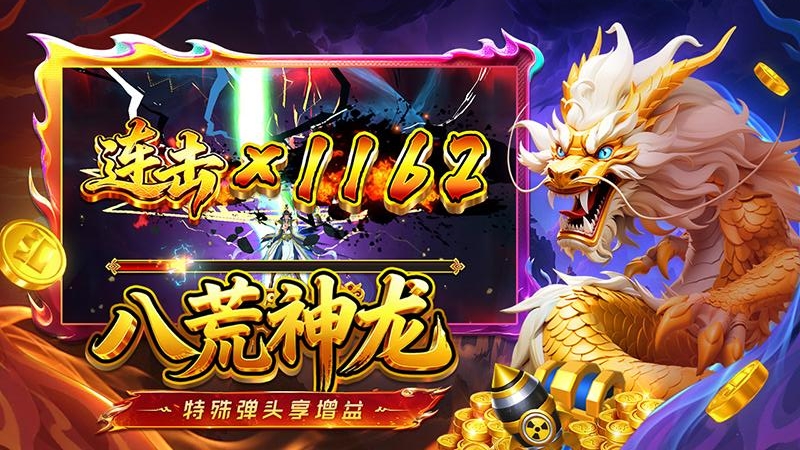 姚记捕鱼官方正式版