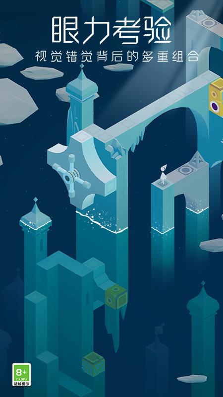 纪念碑谷官方版