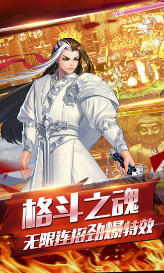 行侠仗义五千年百度版