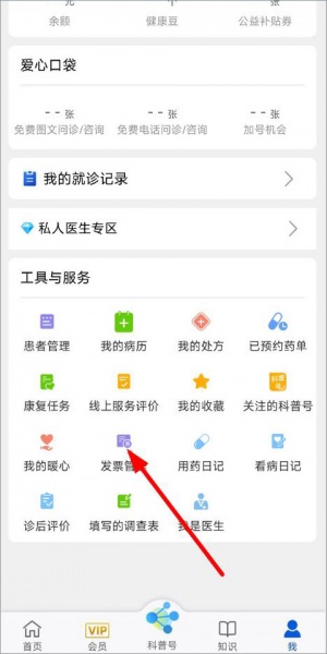 好大夫在线app