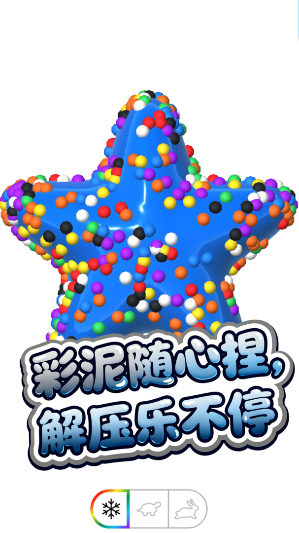 解压模拟大师九游版