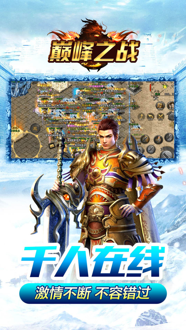 烈火屠龙(首续0.1折)