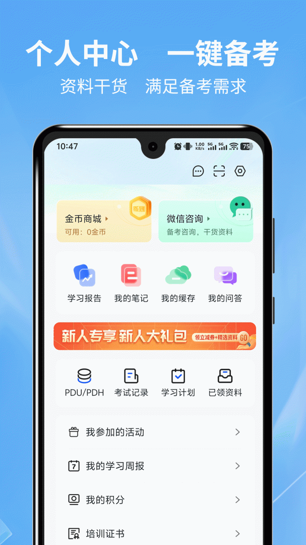 网络工程师题库