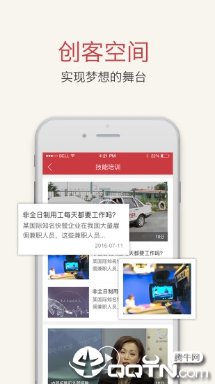 职工驿站教育版