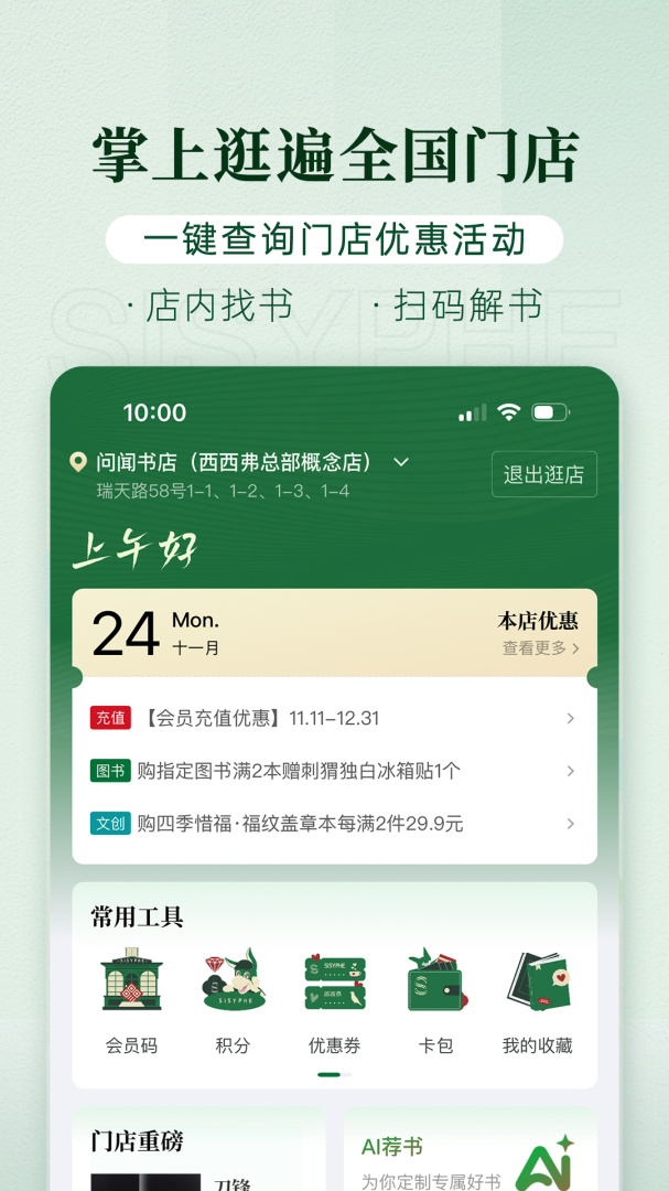 西西弗